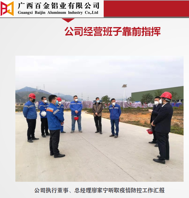抗擊疫情宣講 我們在行動