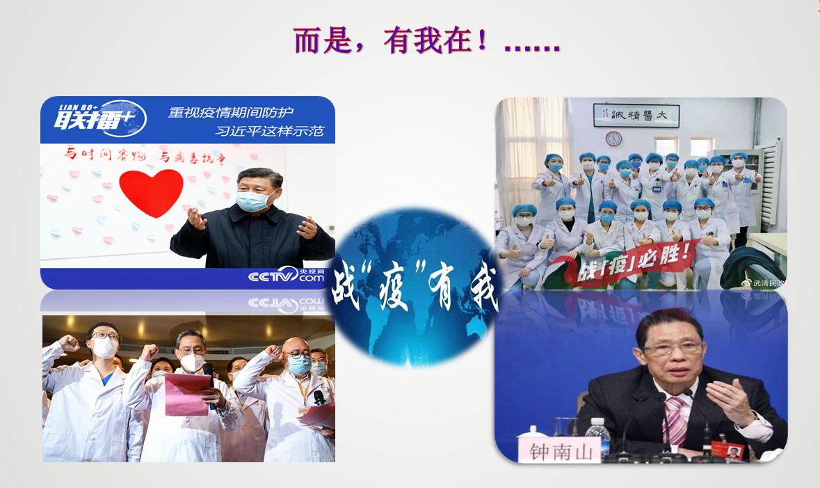 抗擊疫情宣講 我們在行動